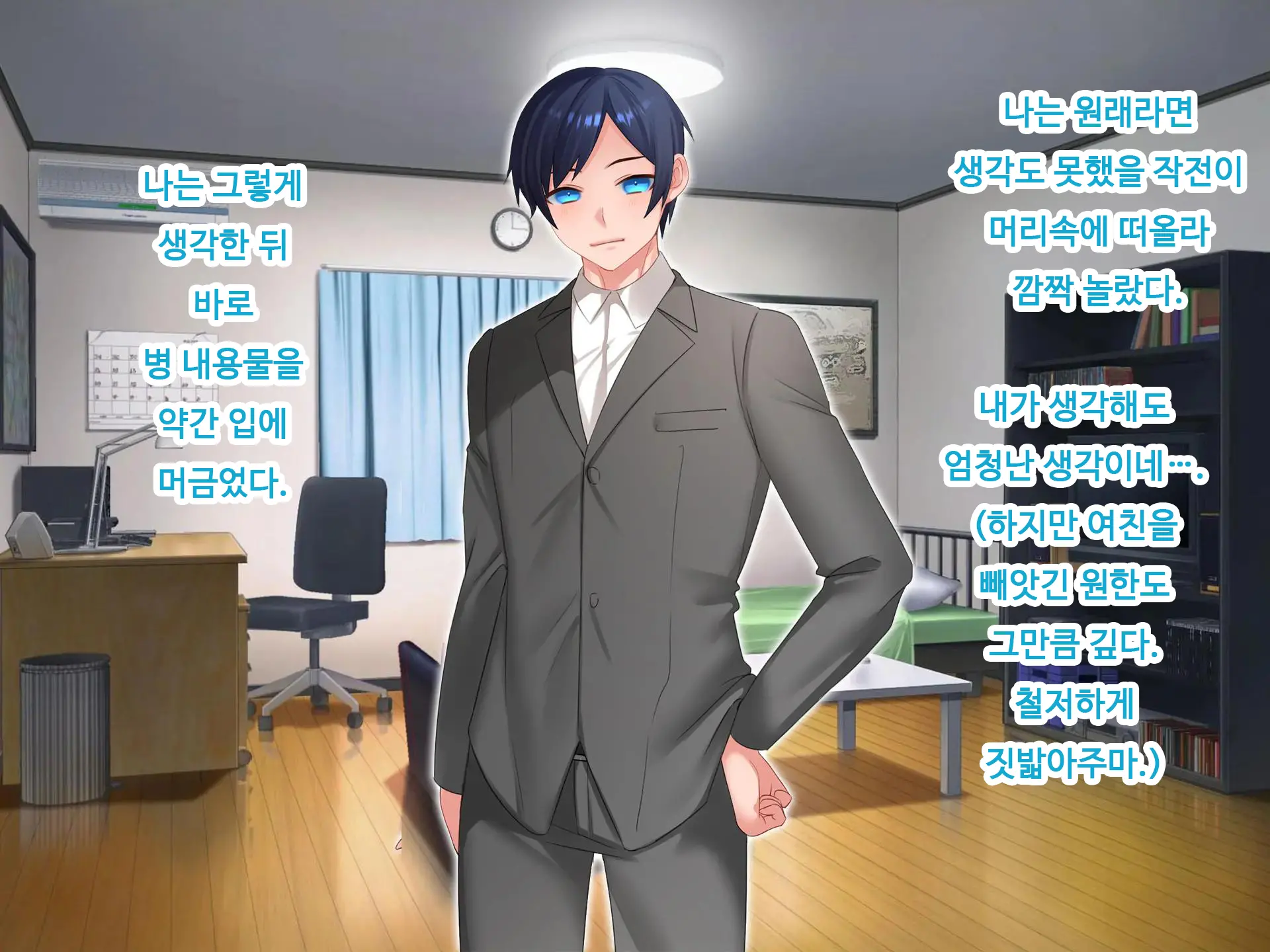 Nyotaika NTR Daisakusen! ~Aitsu To No Ecchi Ga Kimochi Yosugiru Nante!?~ | 여체화 NTR 대작전! ~그 녀석과의 섹스가 엄청 기분 좋을 줄은!?~